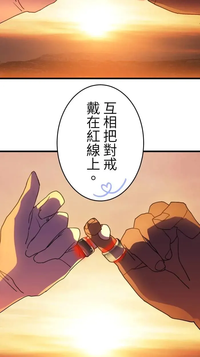 第9话 失恋6步骤 第36页