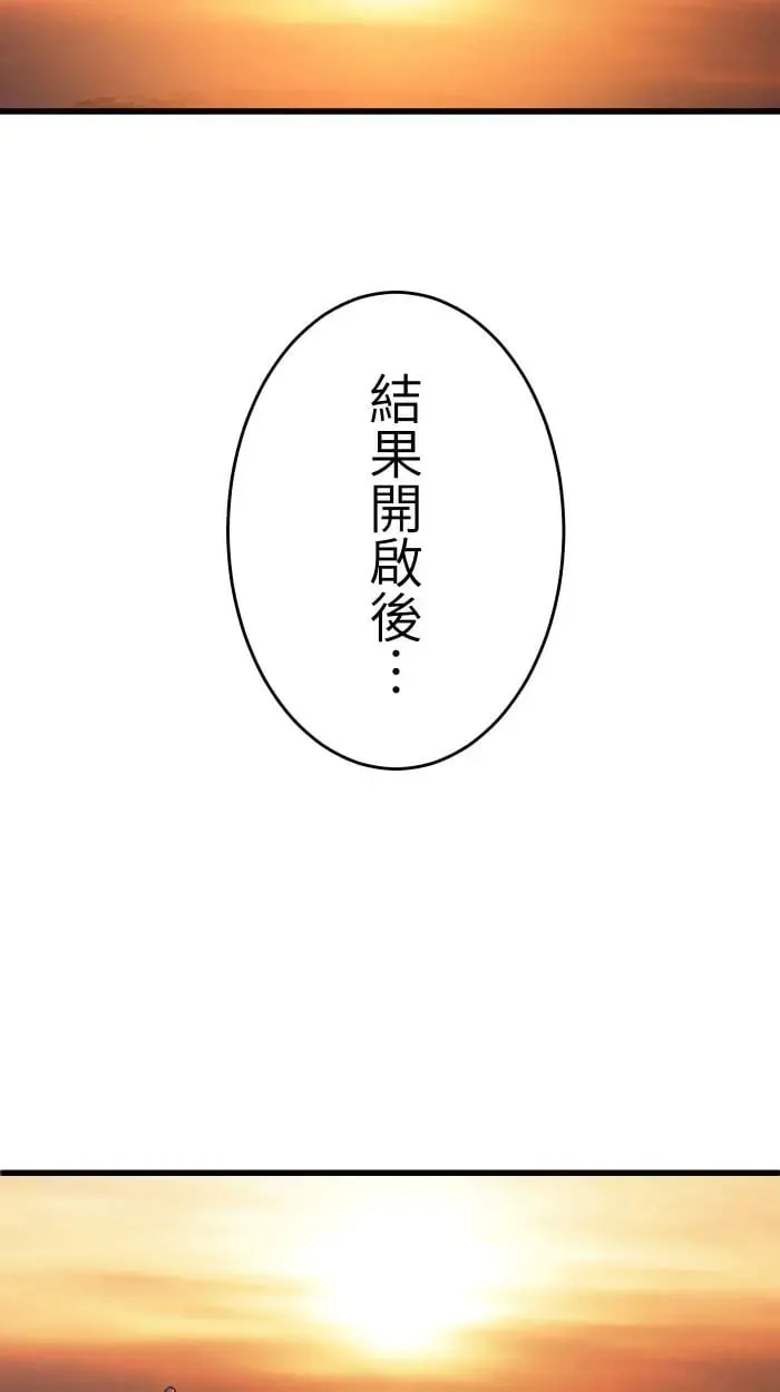 第9话 失恋6步骤 第37页