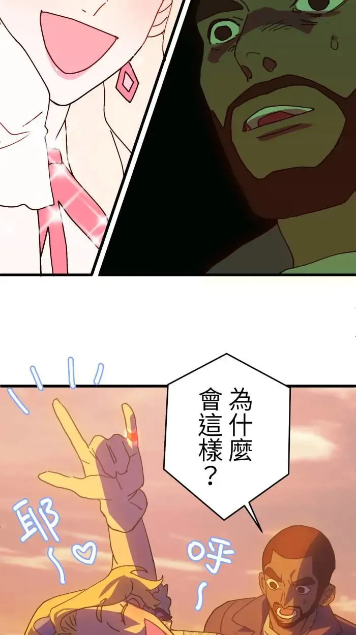 第9话 失恋6步骤 第39页