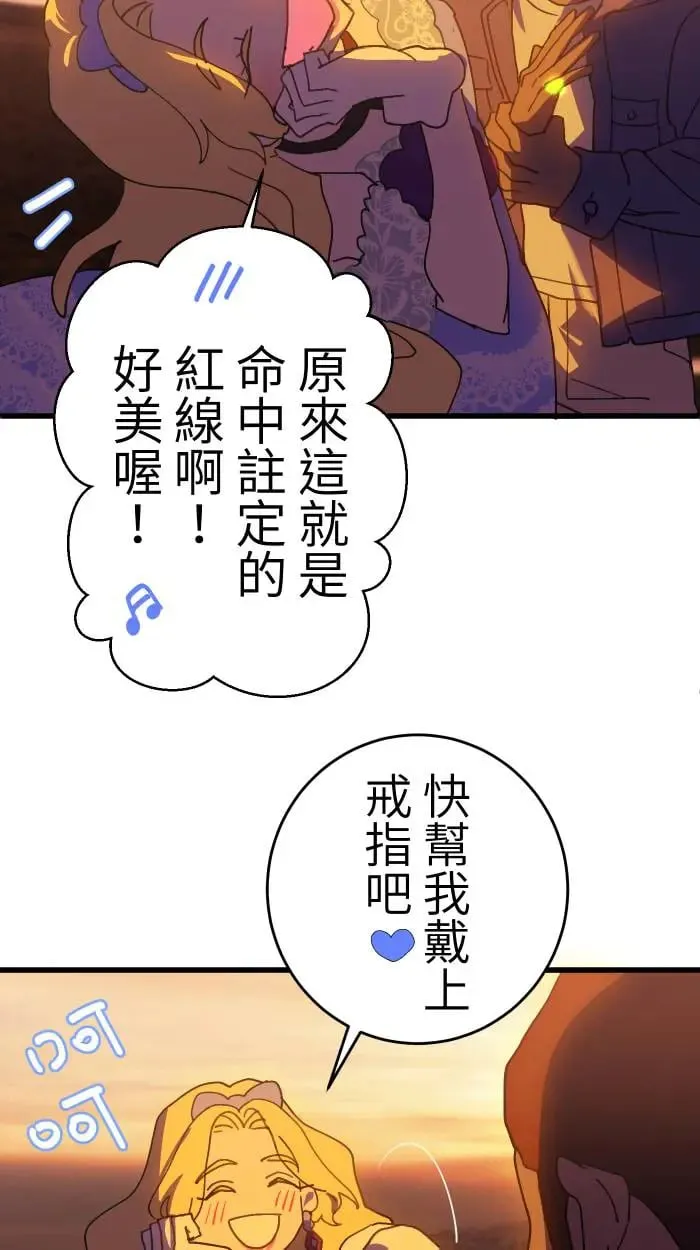 第9话 失恋6步骤 第40页