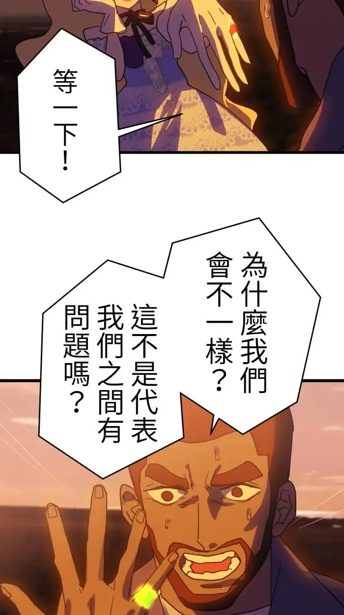 第9话 失恋6步骤 第41页