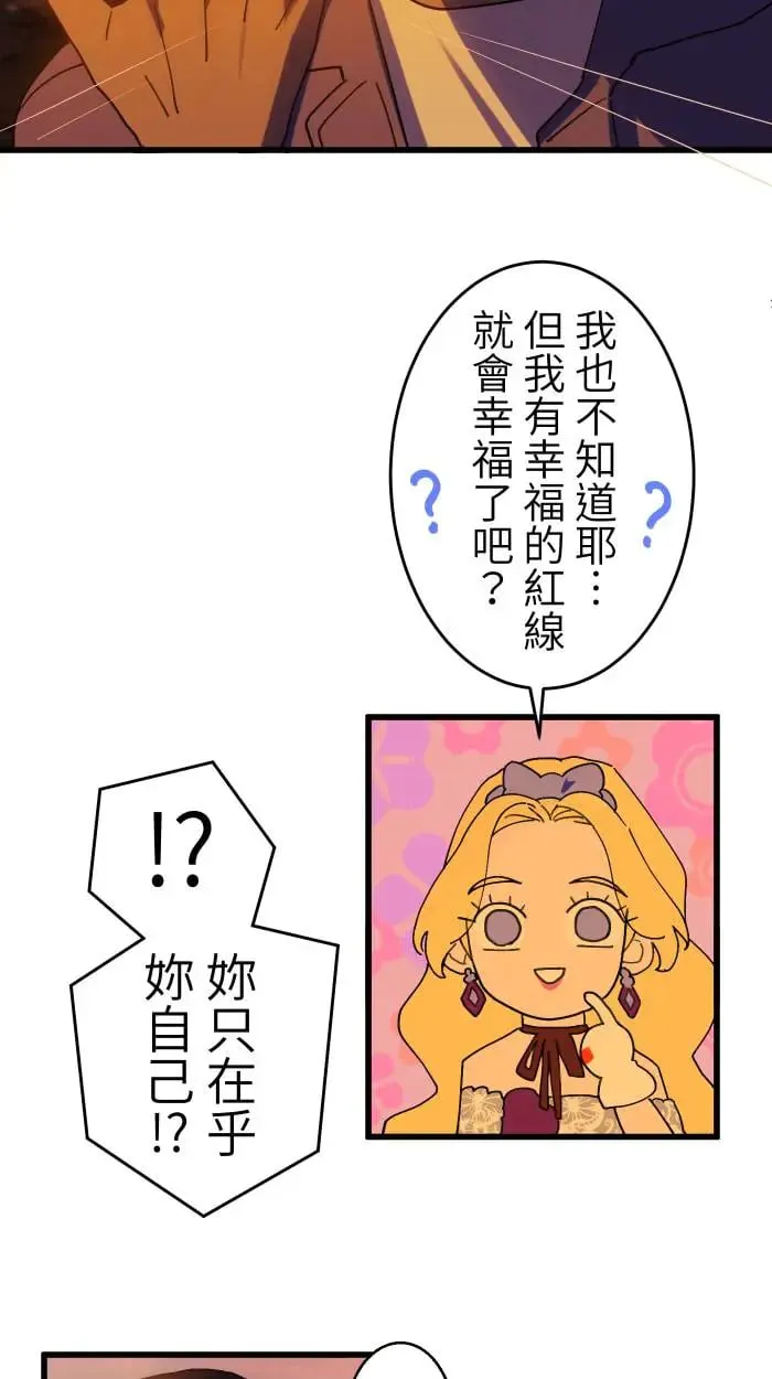 第9话 失恋6步骤 第42页