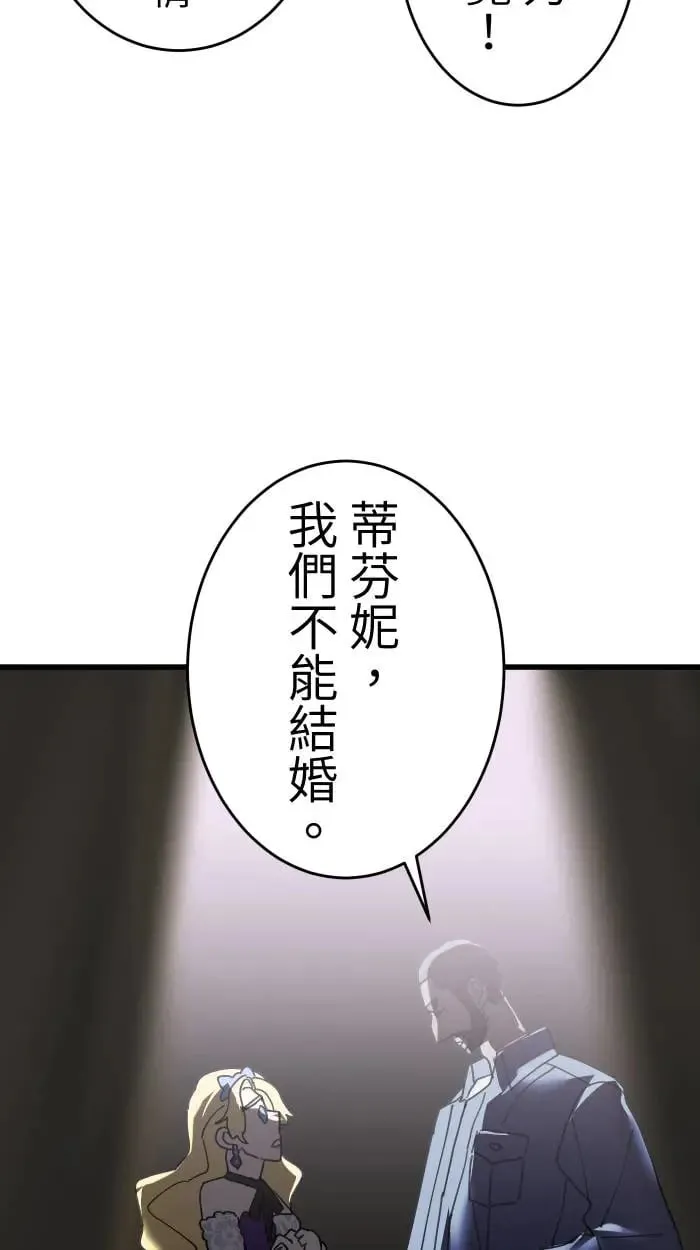 第9话 失恋6步骤 第44页