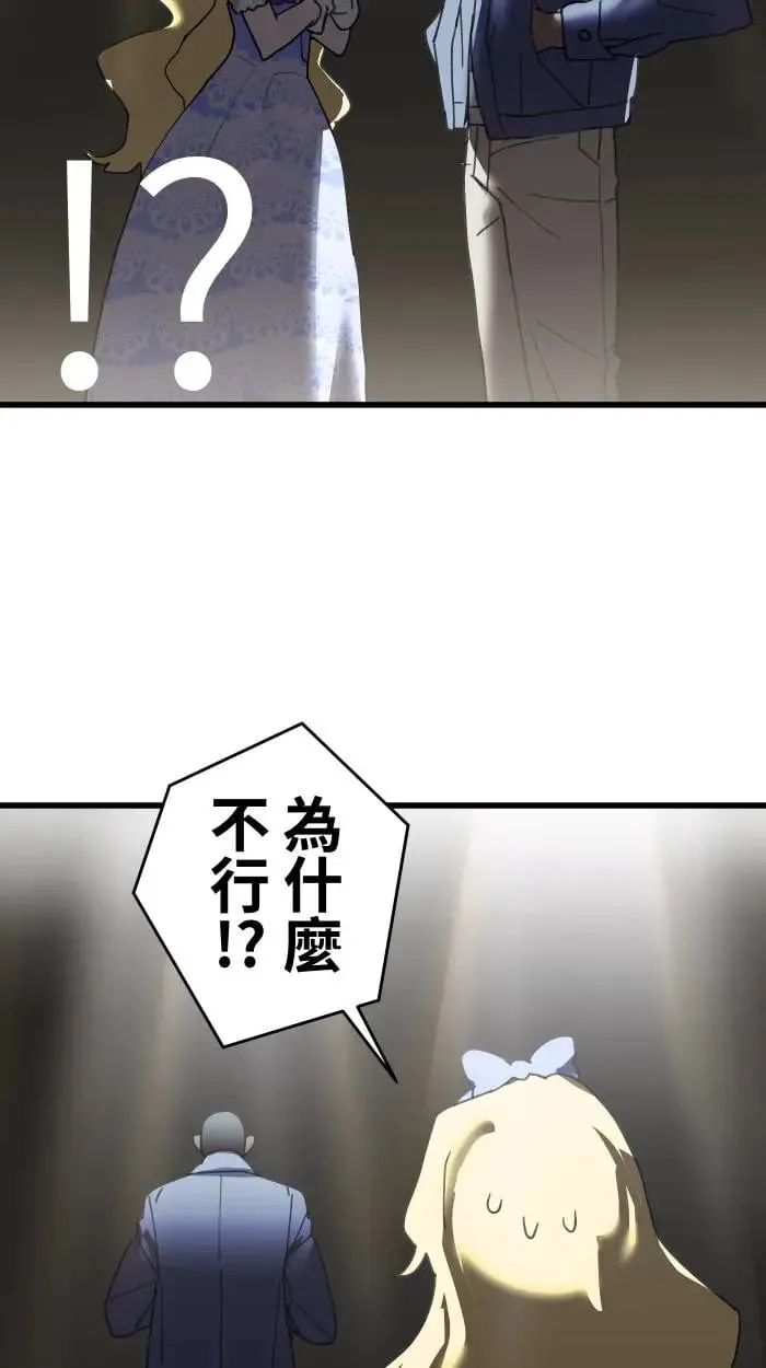 第9话 失恋6步骤 第45页