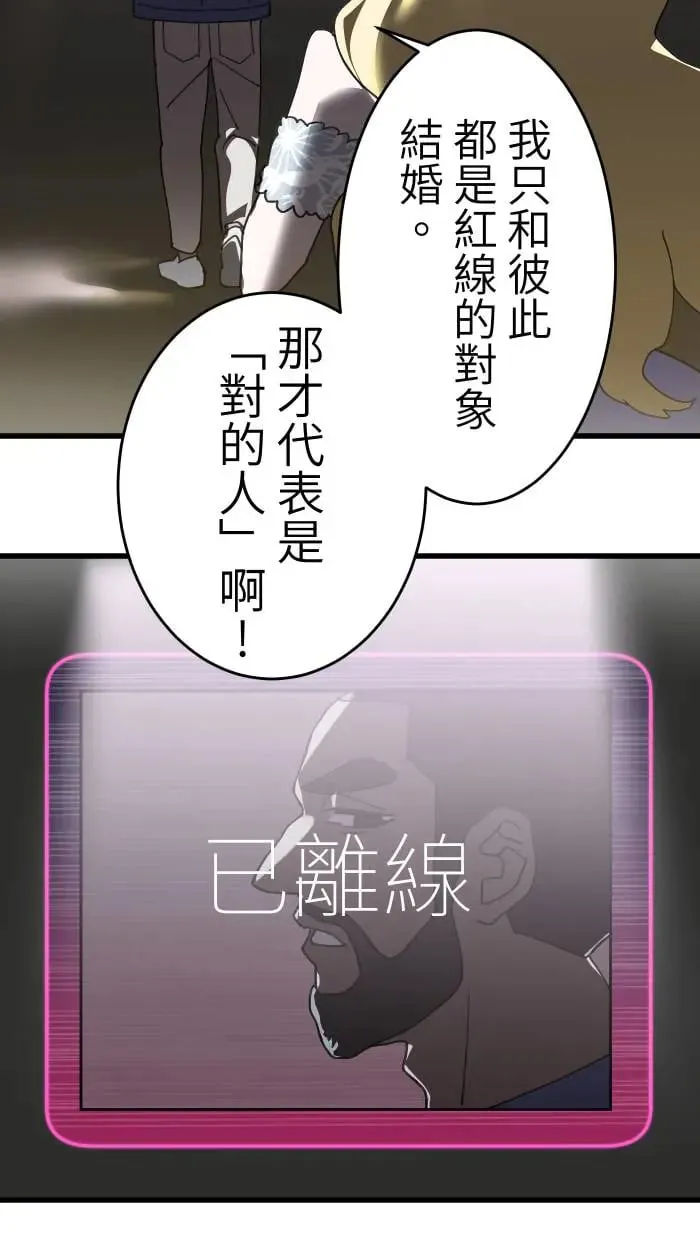 第9话 失恋6步骤 第46页