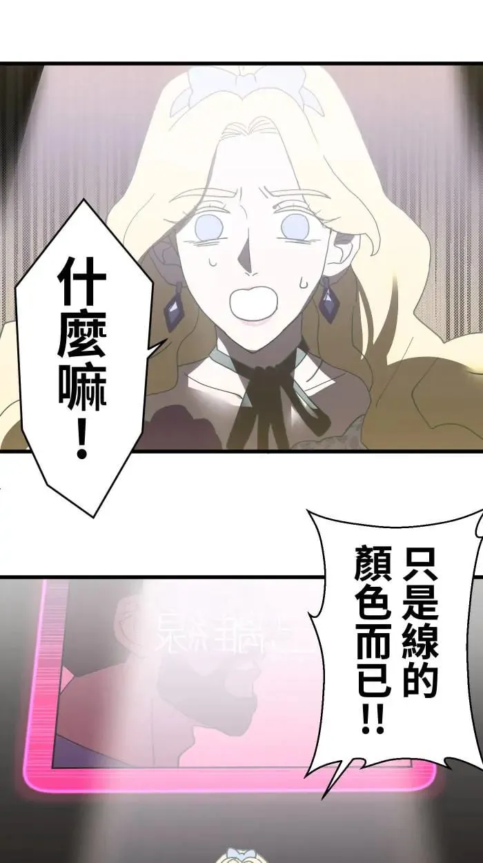 第9话 失恋6步骤 第47页