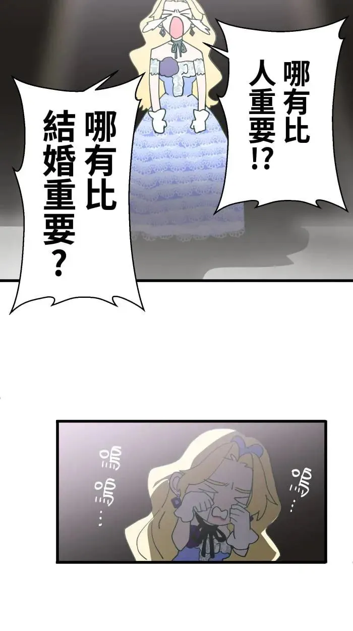 第9话 失恋6步骤 第48页