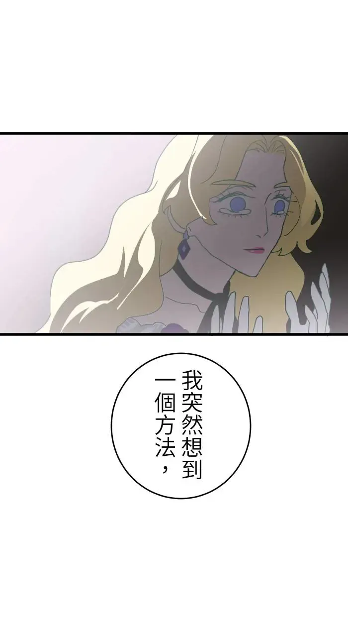 第9话 失恋6步骤 第49页