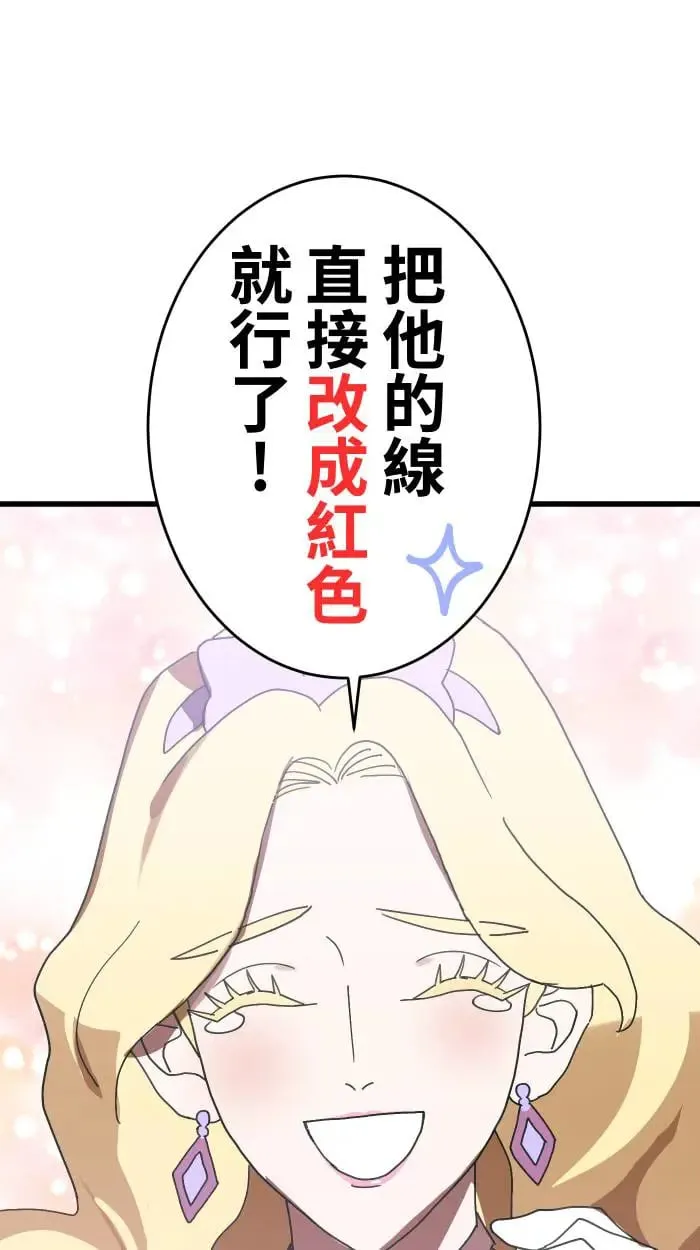 第9话 失恋6步骤 第50页