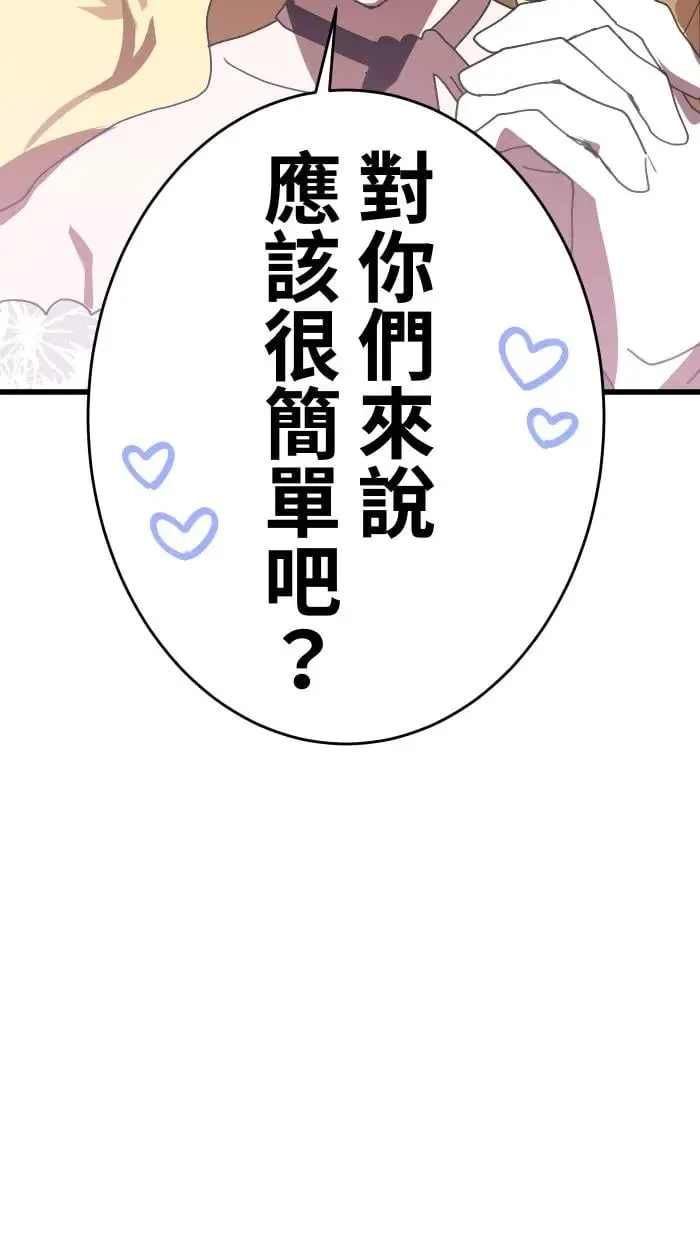 第9话 失恋6步骤 第51页