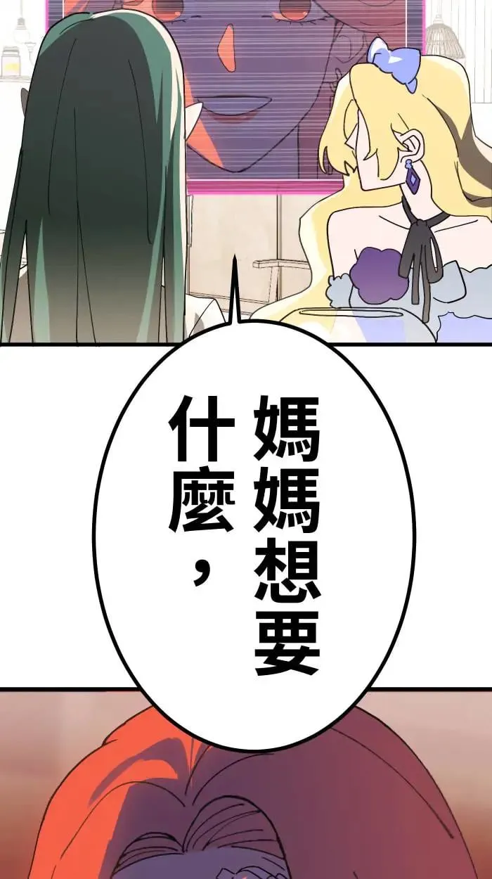 第9话 失恋6步骤 第55页