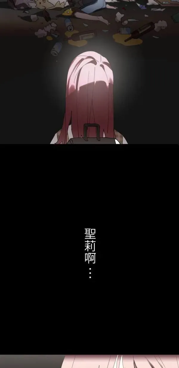 第9话 失恋6步骤 第62页