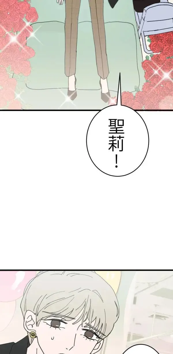 第10话 最适合妈妈的男人 第9页
