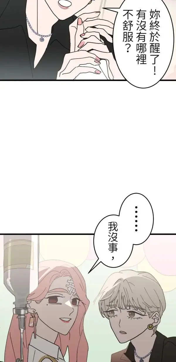 第10话 最适合妈妈的男人 第10页