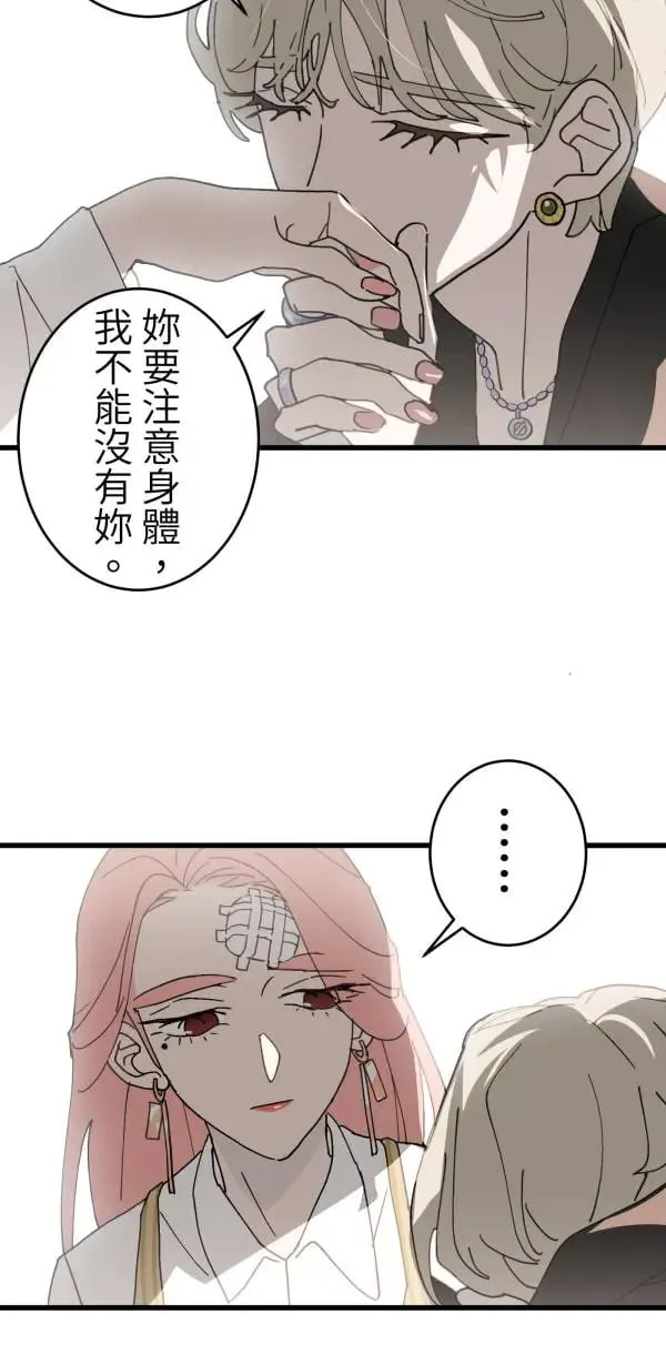 第10话 最适合妈妈的男人 第12页