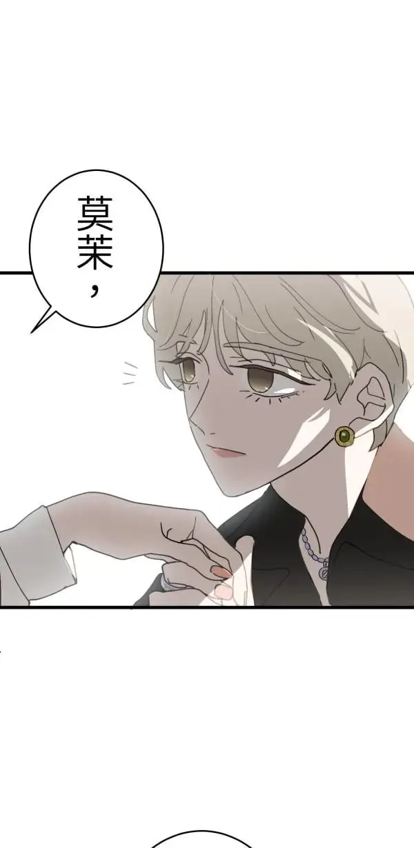 第10话 最适合妈妈的男人 第13页