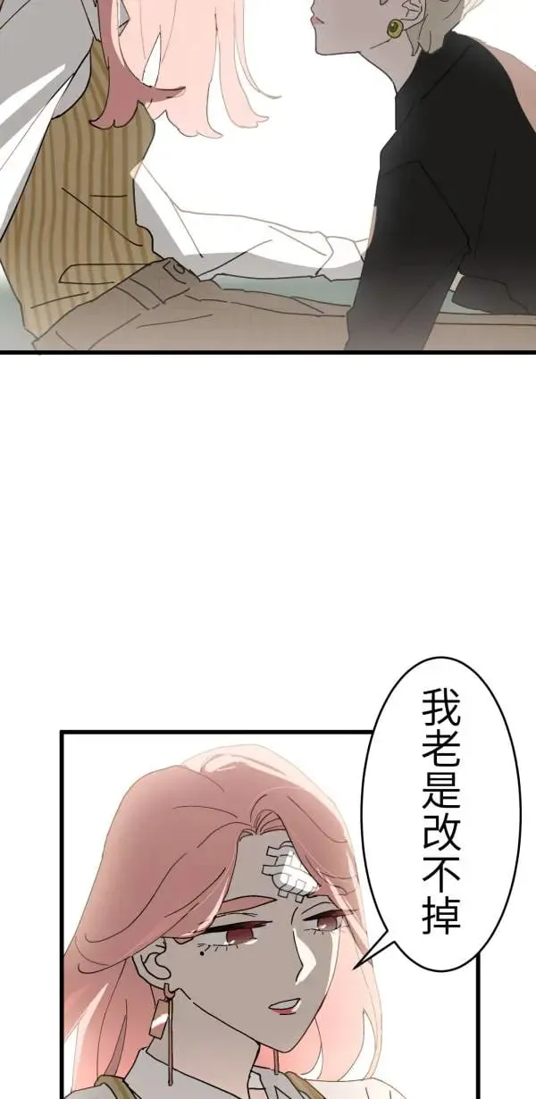 第10话 最适合妈妈的男人 第15页