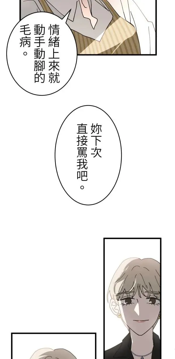 第10话 最适合妈妈的男人 第16页