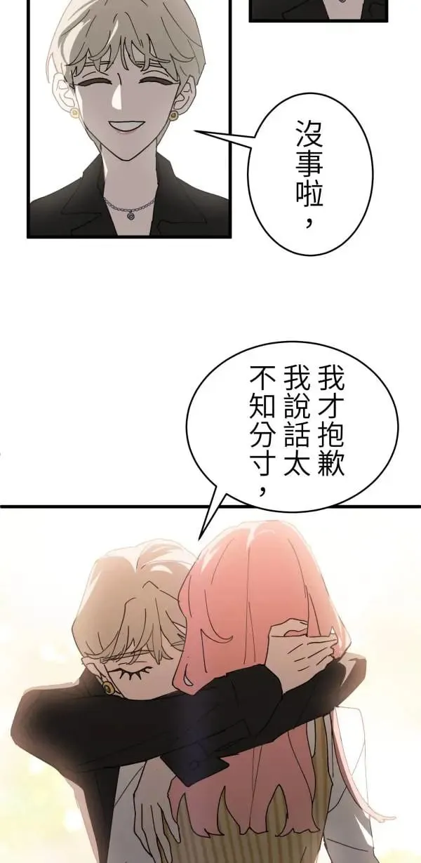 第10话 最适合妈妈的男人 第17页