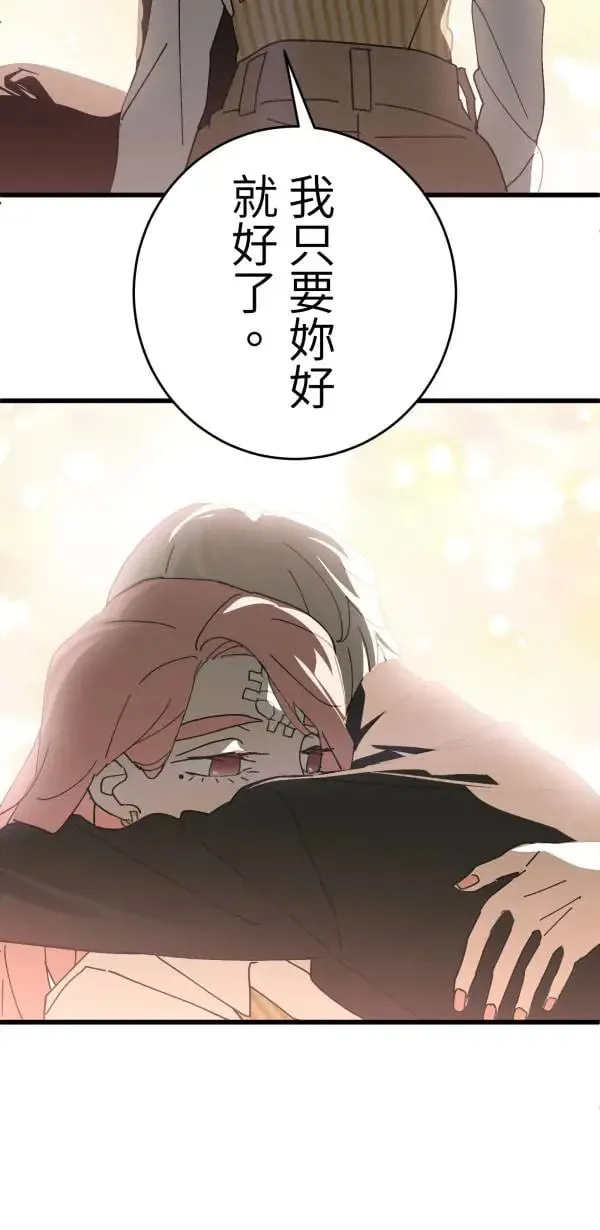 第10话 最适合妈妈的男人 第18页
