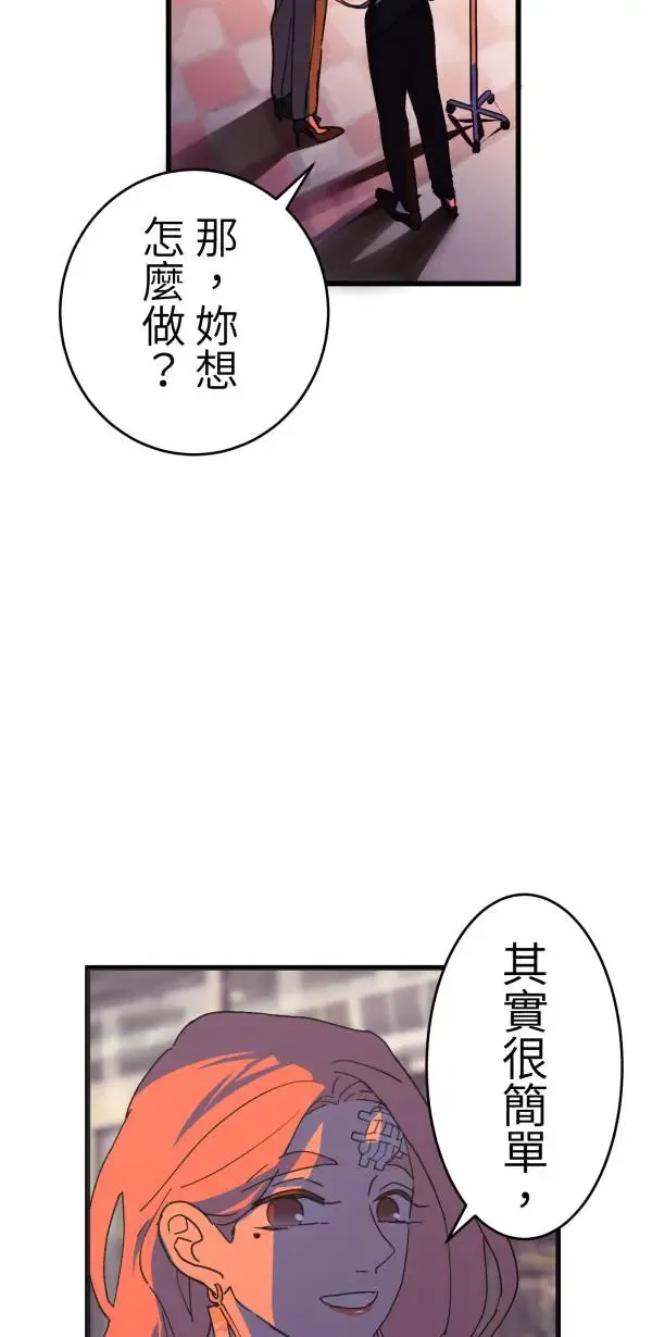 第10话 最适合妈妈的男人 第28页