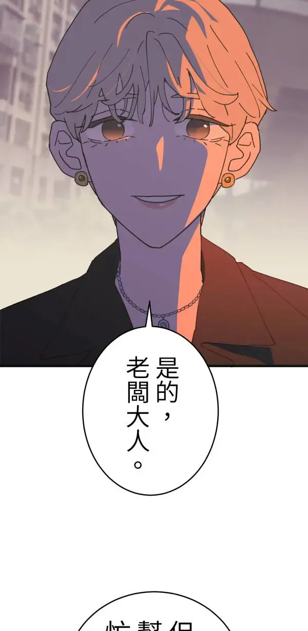 第10话 最适合妈妈的男人 第30页