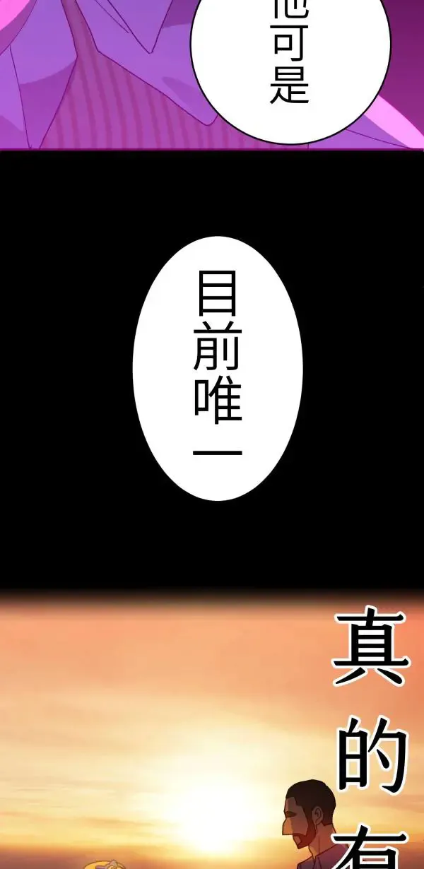 第10话 最适合妈妈的男人 第37页