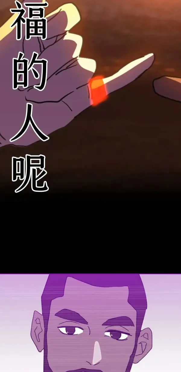 第10话 最适合妈妈的男人 第39页
