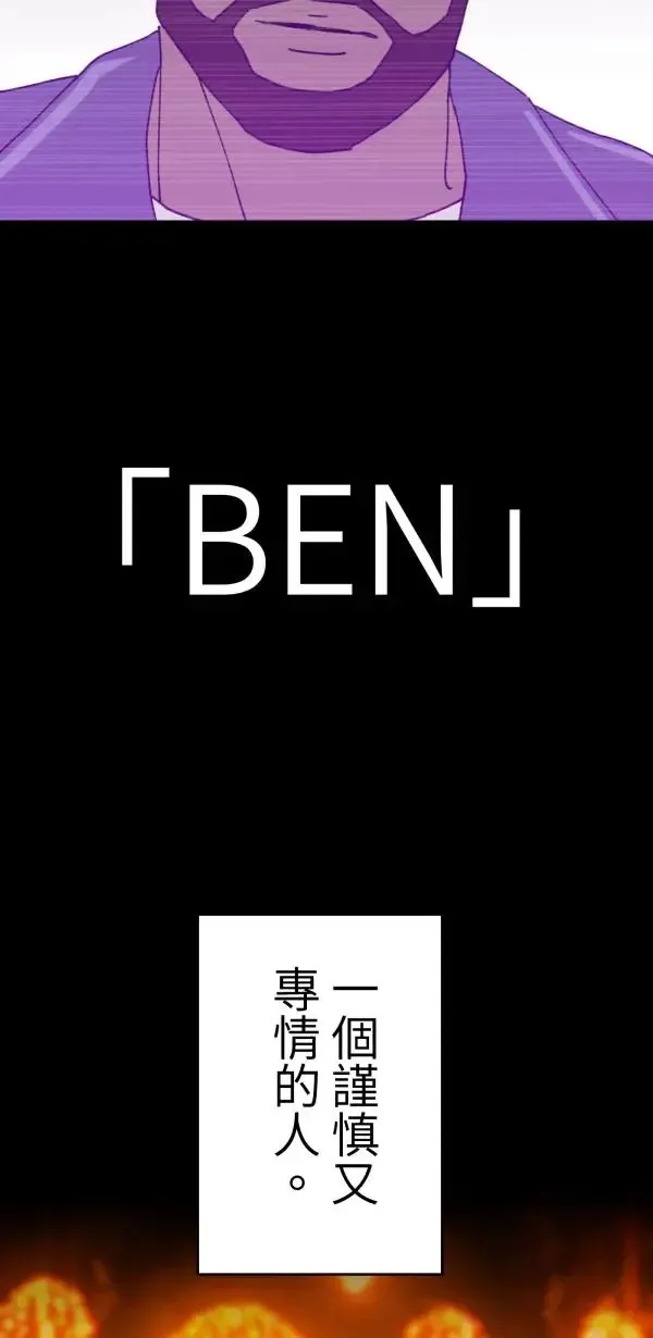第10话 最适合妈妈的男人 第40页
