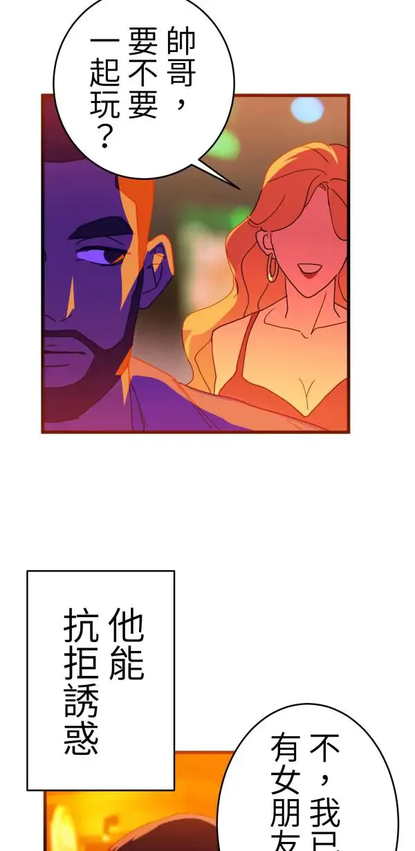 第10话 最适合妈妈的男人 第42页