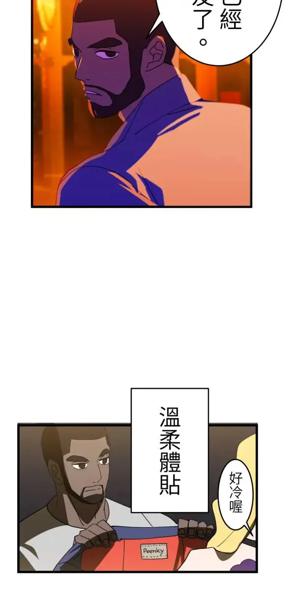 第10话 最适合妈妈的男人 第43页