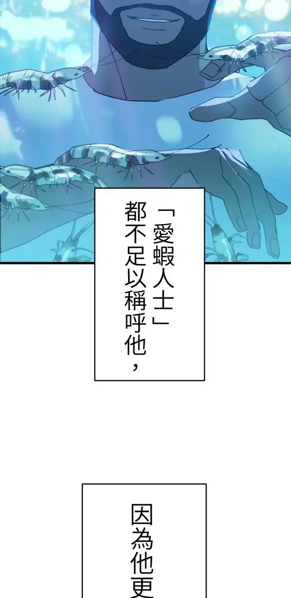 第10话 最适合妈妈的男人 第48页