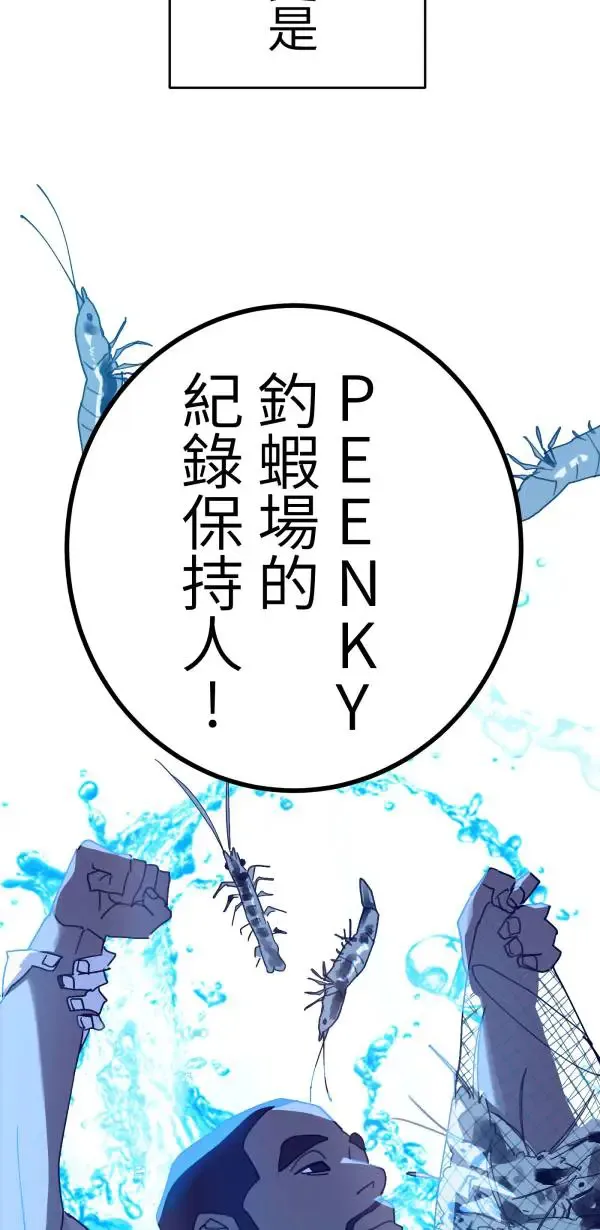 第10话 最适合妈妈的男人 第49页