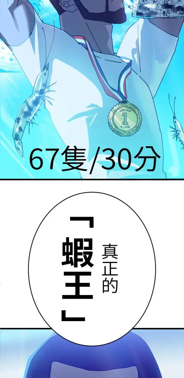 第10话 最适合妈妈的男人 第50页