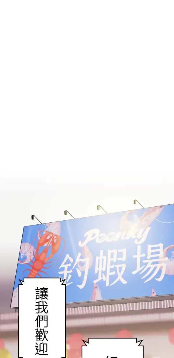 第10话 最适合妈妈的男人 第56页