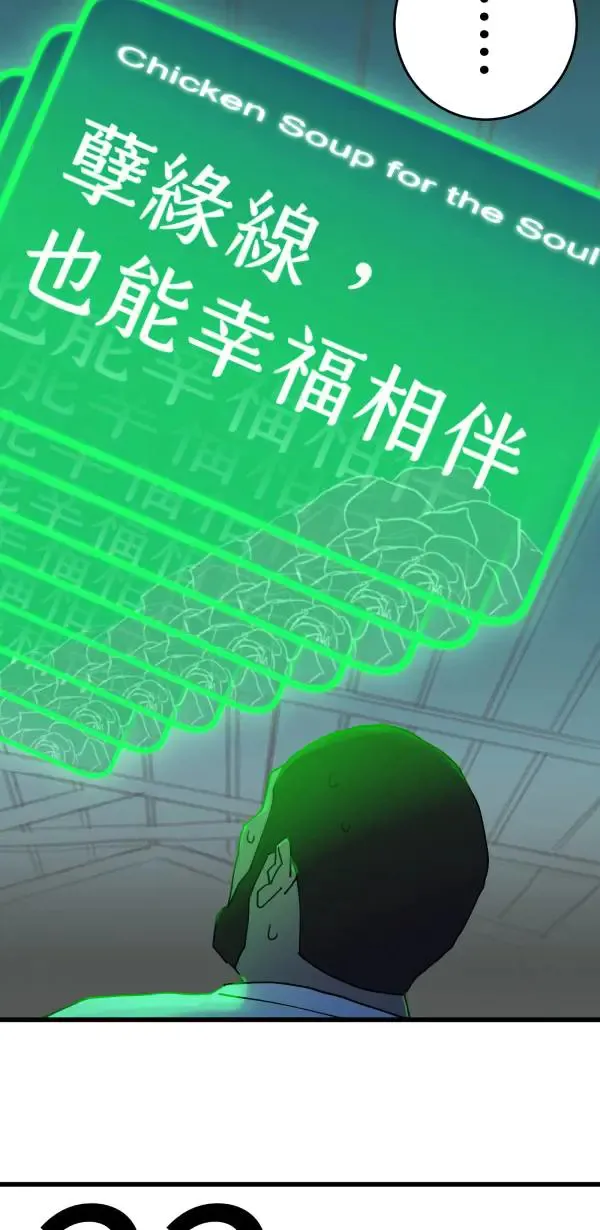 第10话 最适合妈妈的男人 第65页