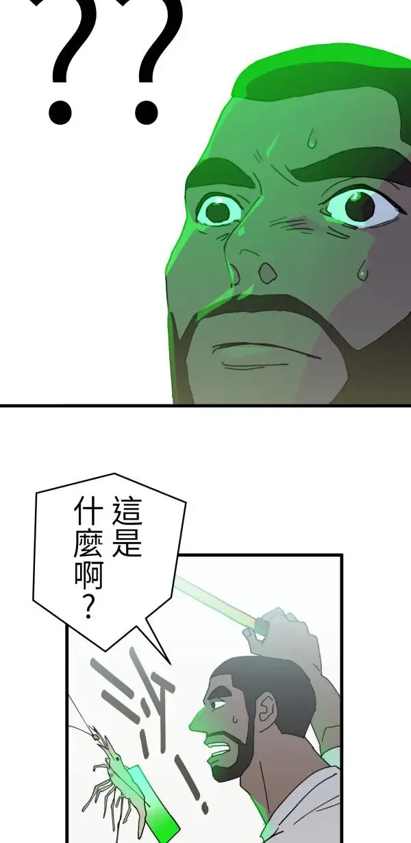 第10话 最适合妈妈的男人 第66页