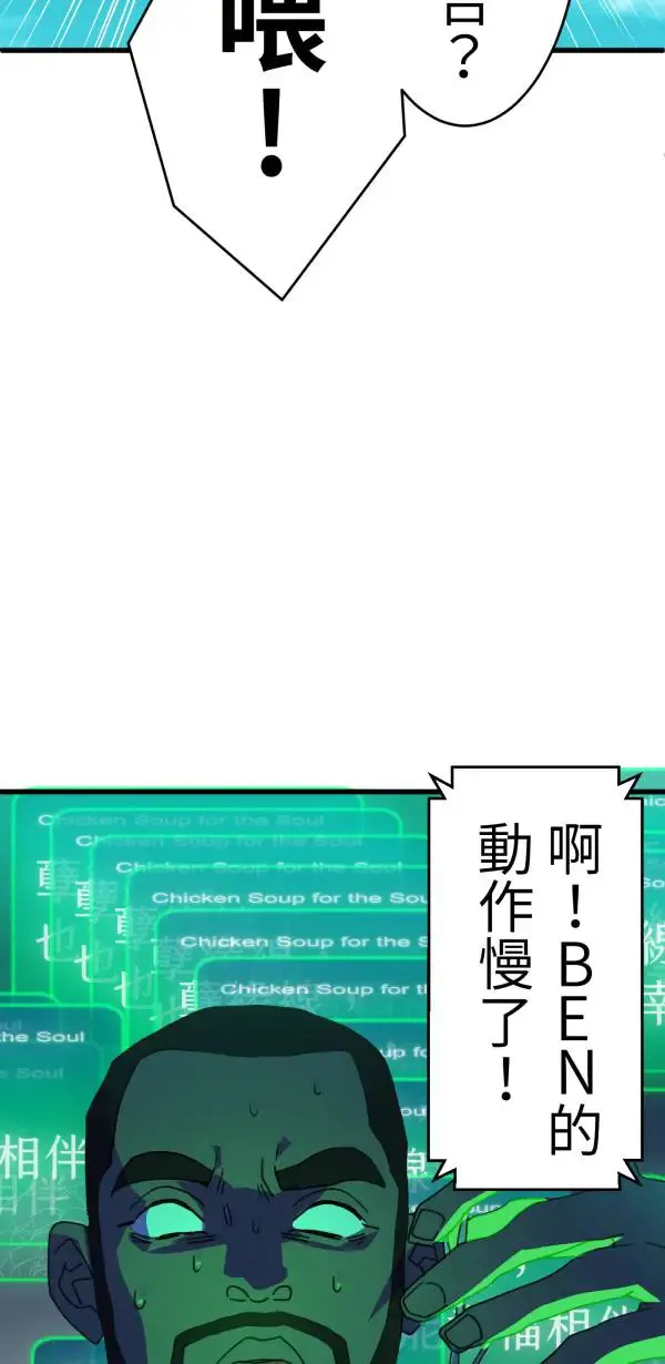 第10话 最适合妈妈的男人 第68页