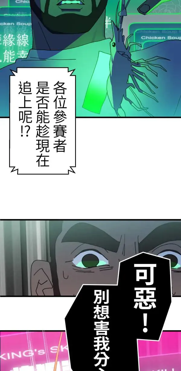 第10话 最适合妈妈的男人 第69页