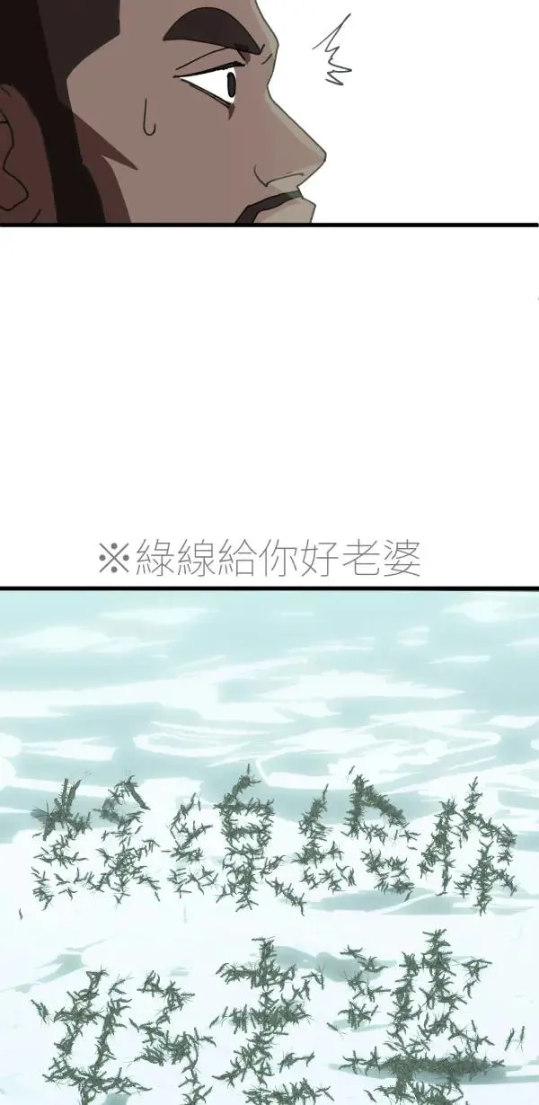 第10话 最适合妈妈的男人 第71页