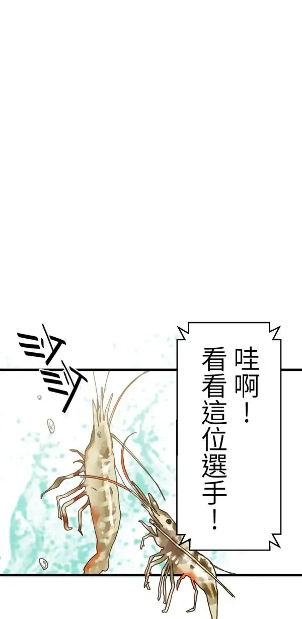 第10话 最适合妈妈的男人 第74页