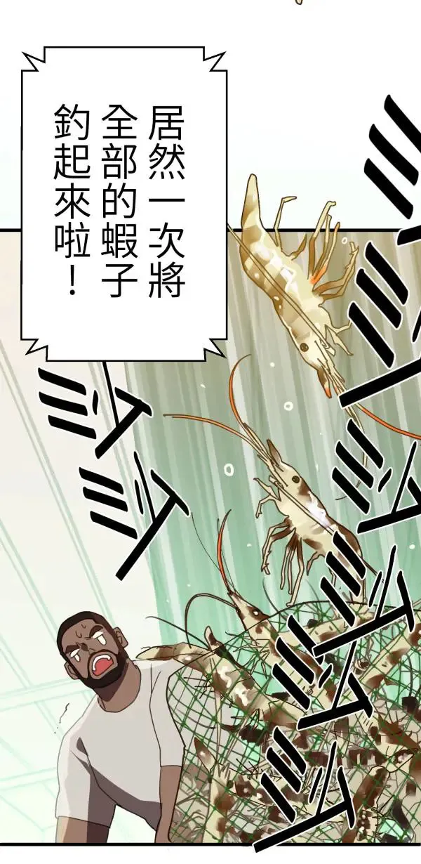第10话 最适合妈妈的男人 第75页