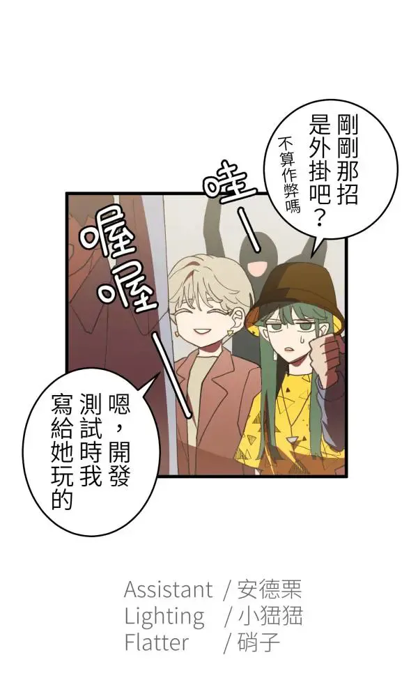 第10话 最适合妈妈的男人 第80页