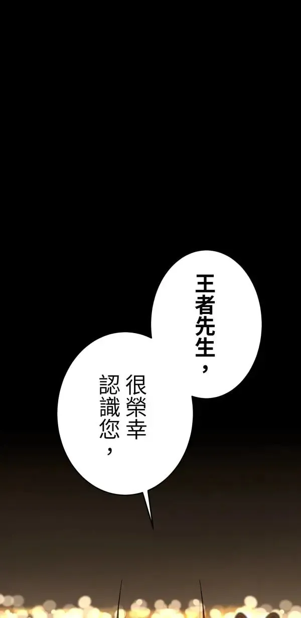 第10话 最适合妈妈的男人 第81页