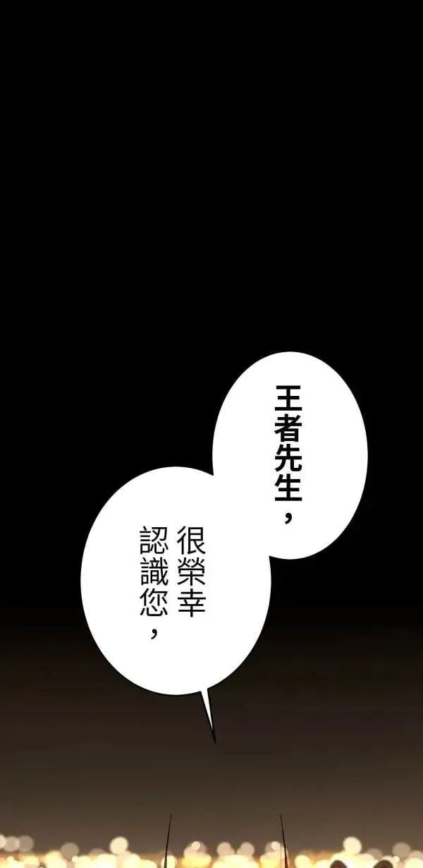 第11话 相爱真的很难得 第1页