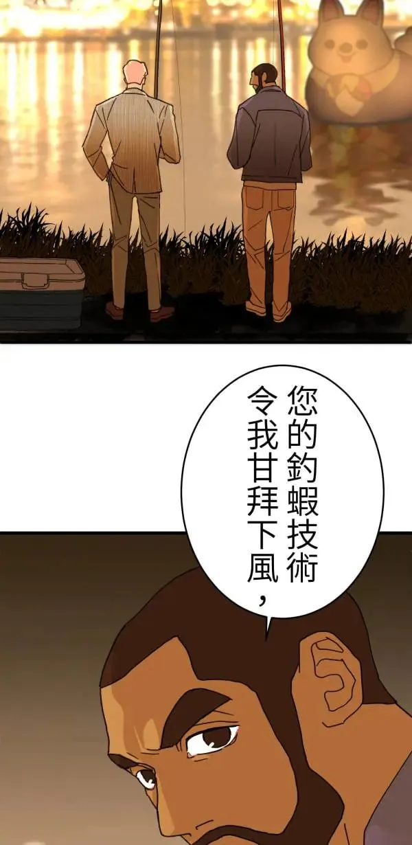 第11话 相爱真的很难得 第2页