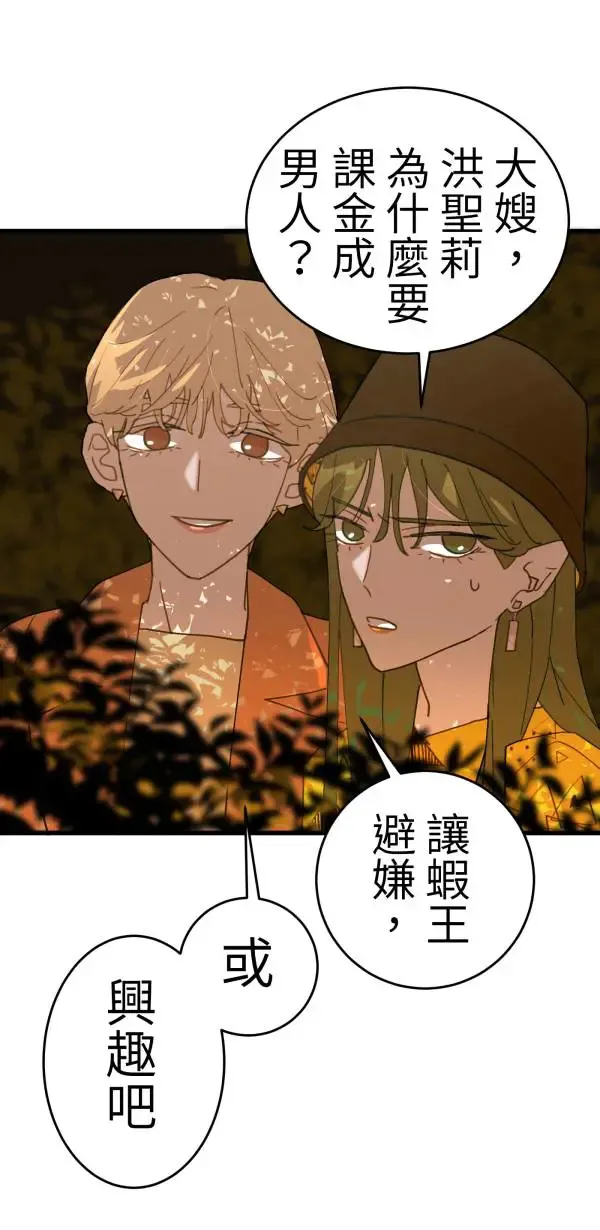 第11话 相爱真的很难得 第6页