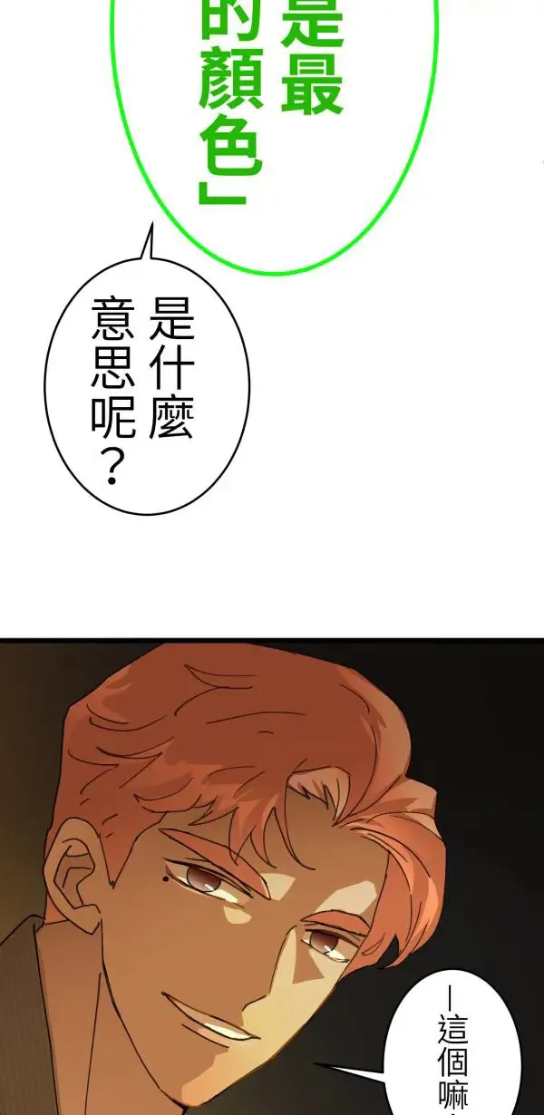 第11话 相爱真的很难得 第9页