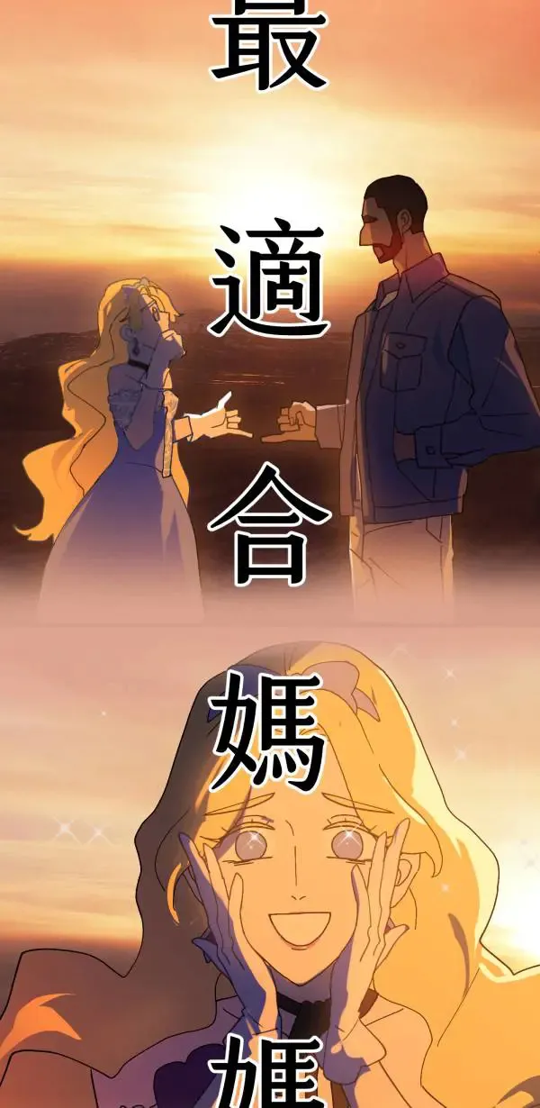 第11话 相爱真的很难得 第11页