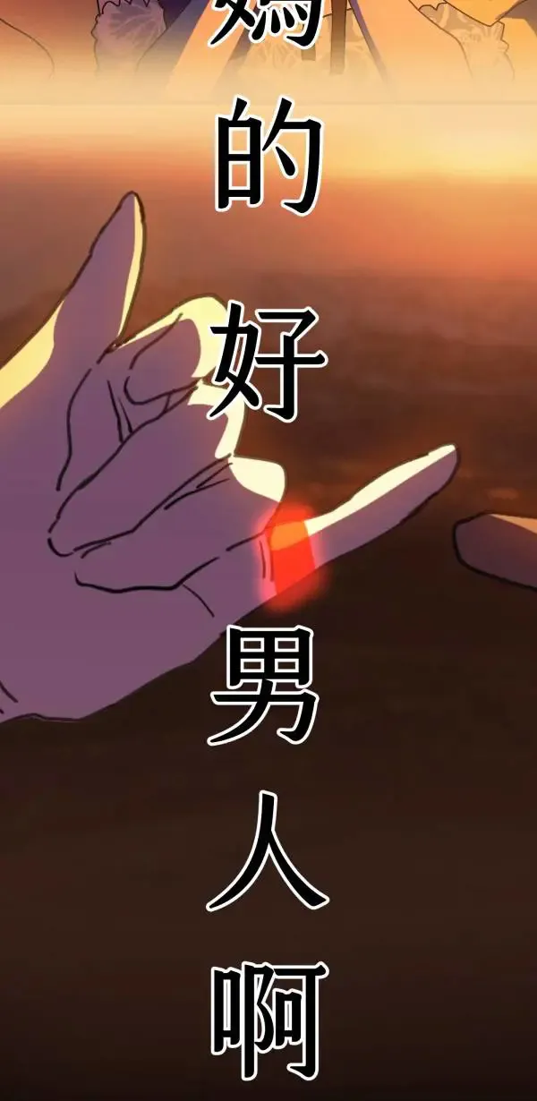 第11话 相爱真的很难得 第12页